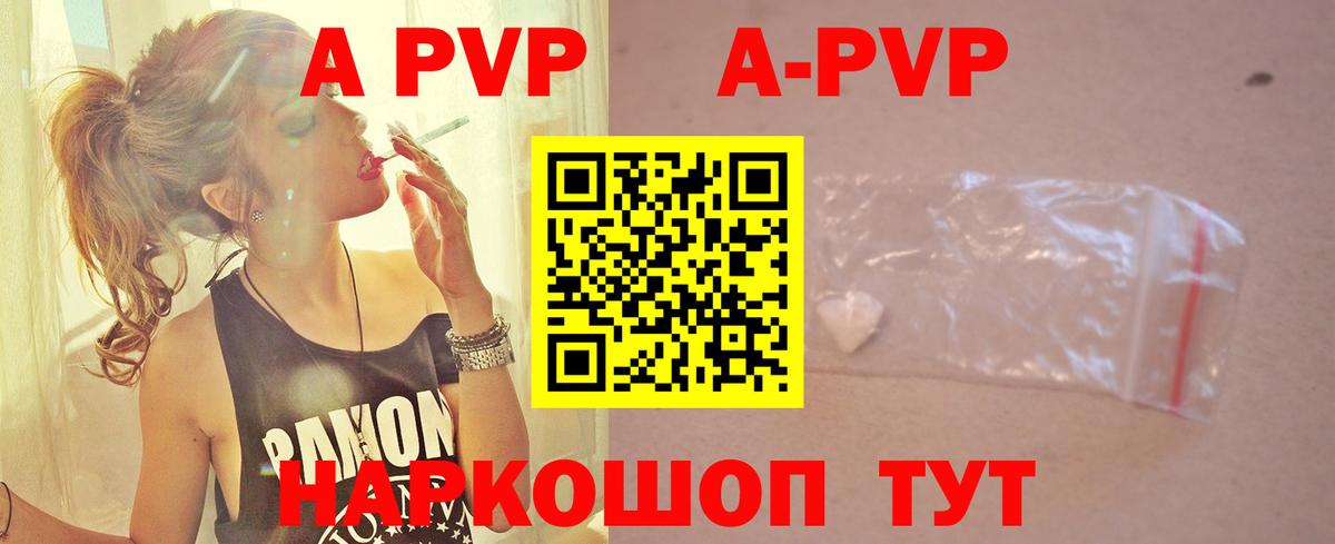 APVP крисы CK  Альфа ПВП СК  Вход с VPN  Саратов  APVP Соль 