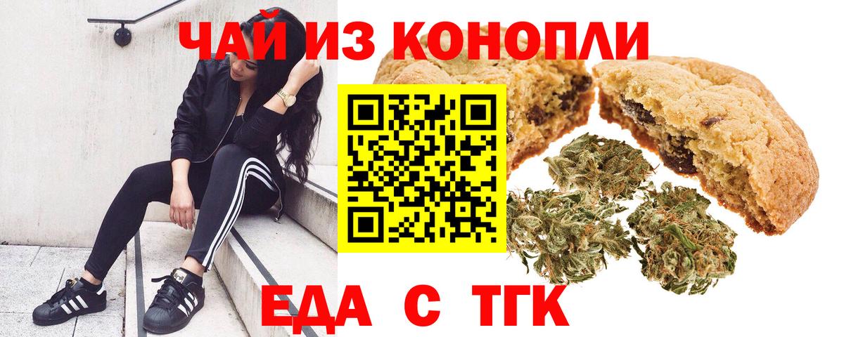 Canna-Cookies конопля  Вход с VPN  Саратов 