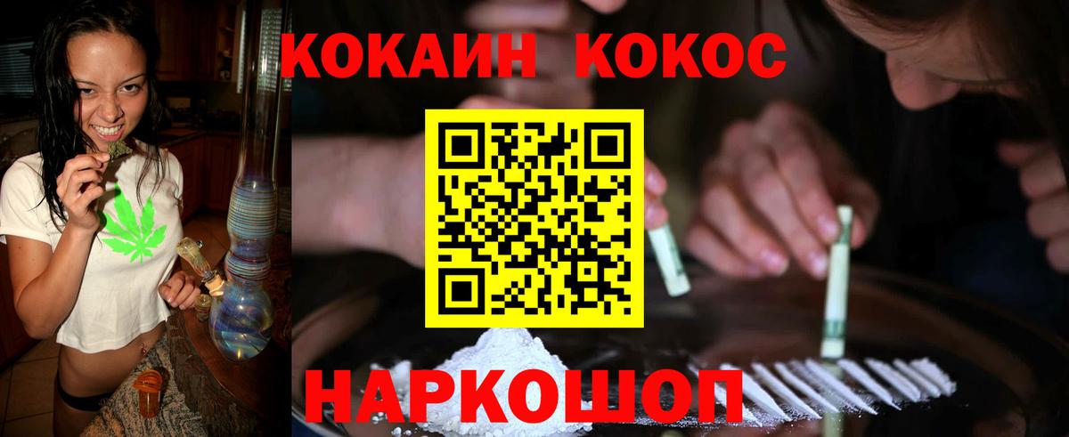 COCAIN 99% Саратов