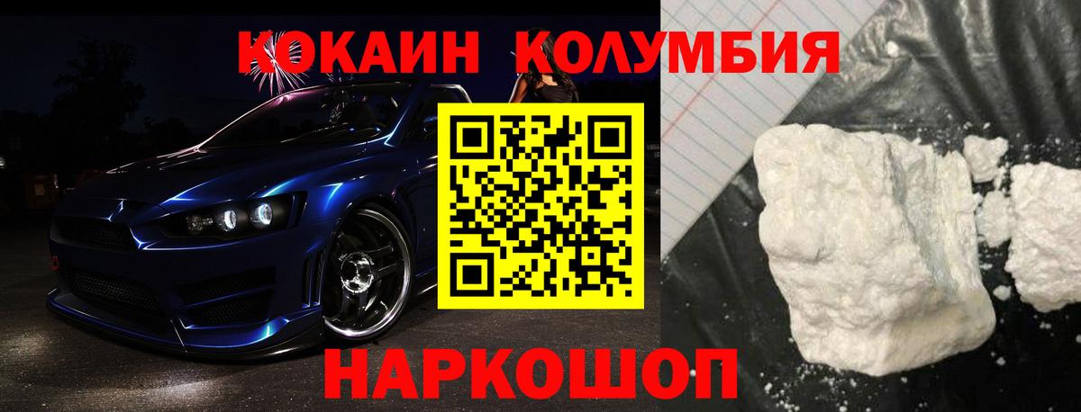 КОКАИН 99%  Вход с VPN  Cocaine 99%  COCAIN  Саратов 
