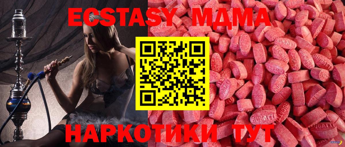 Ecstasy VHQ  купить  цена  Вход с VPN  Саратов  ЭКСТАЗИ Дубай 
