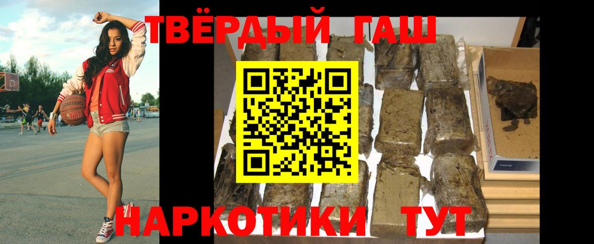ГАШ Premium  Гашиш хэш  ГАШИШ  Саратов  Вход с VPN 