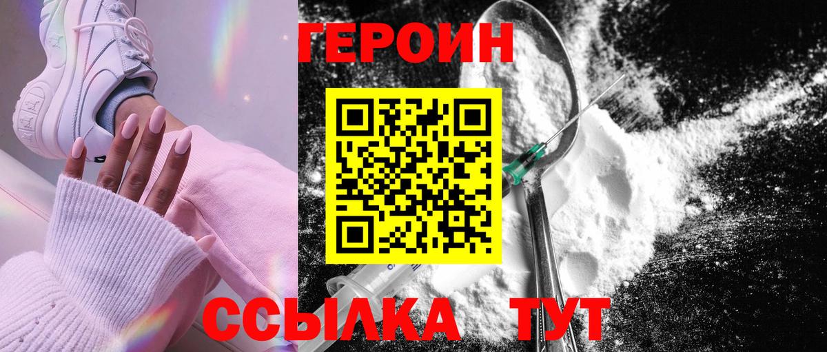 Саратов  ГЕРОИН Афган  Вход с VPN 