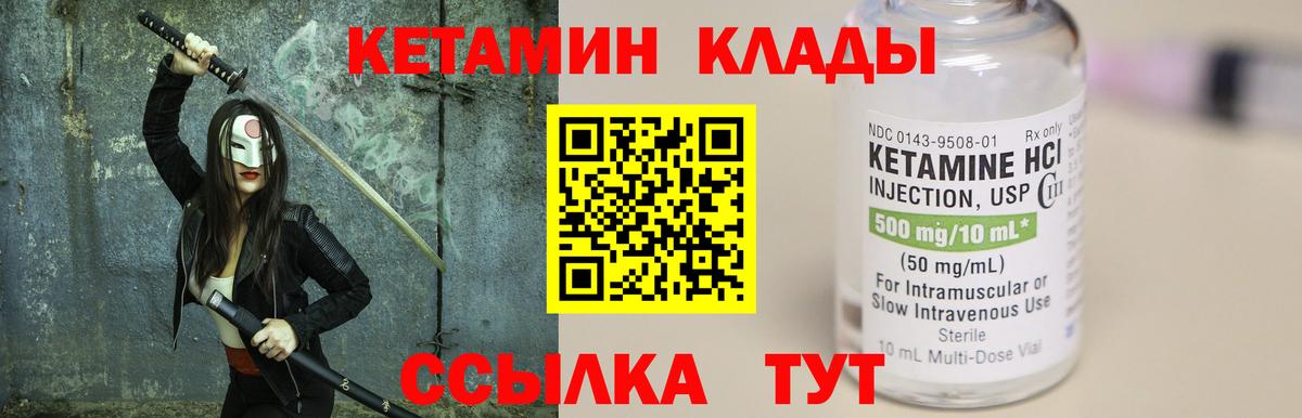 Кетамин ketamine  Вход с VPN  Кетамин VHQ  Саратов 