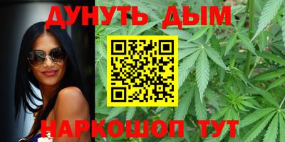 каннабис Ачхой-Мартан