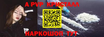 apvp Бердск