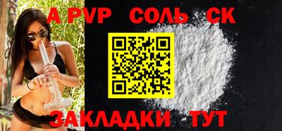 apvp Бердск