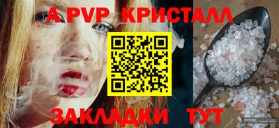 альфа пвп VHQ Белореченск