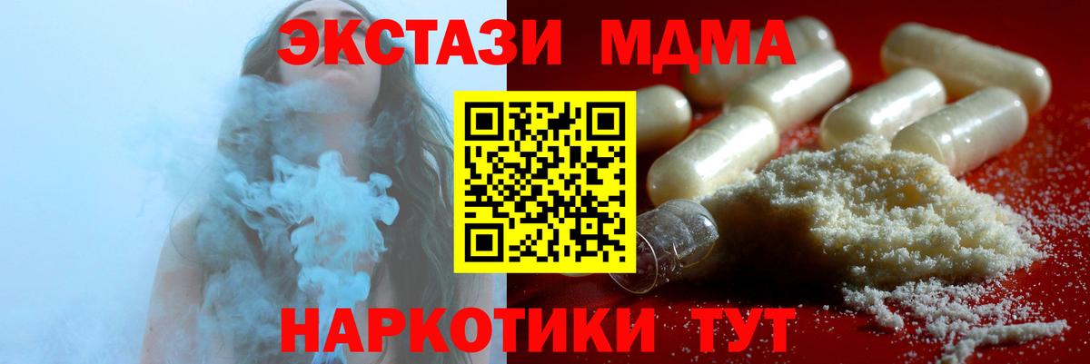 МДМА crystal  MDMA Molly  Саратов  Вход с VPN 