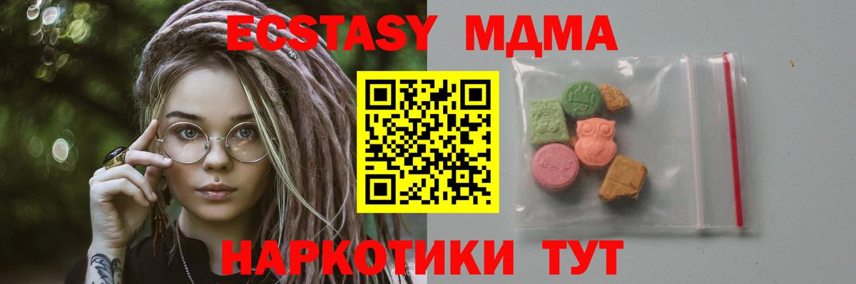 МДМА Molly Саратов