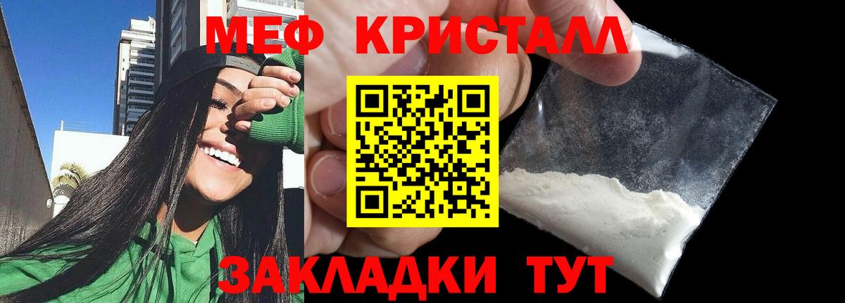 Мефедрон  МЯУ-МЯУ мука  Мефедрон VHQ  Вход с VPN  Саратов 
