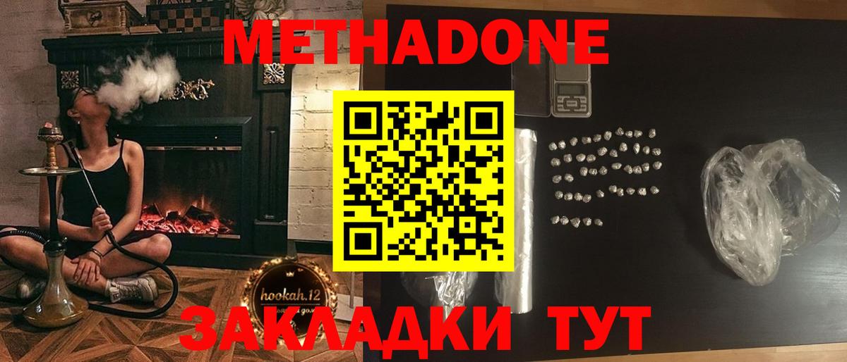 Метадон белоснежный  Вход с VPN  ссылка на мегу как зайти  Саратов 