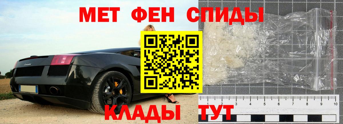 МЕТАМФЕТАМИН мет  Вход с VPN  МЕТАМФЕТАМИН мет  Первитин  Саратов 