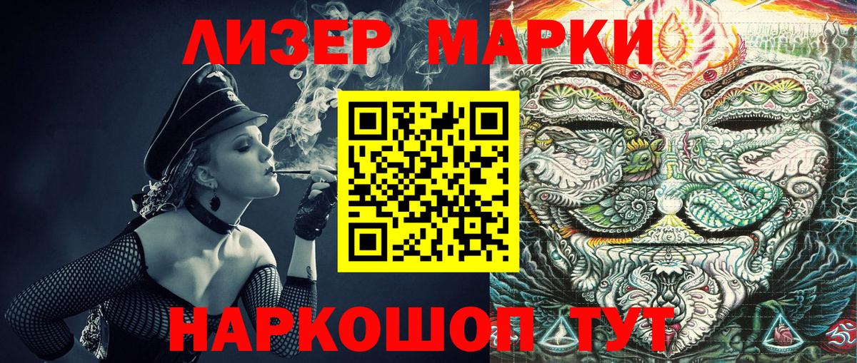 Марки N-bome 1500мкг  Марки N-bome 1500мкг  Марки N-bome  Вход с VPN  купить наркоту  Саратов 