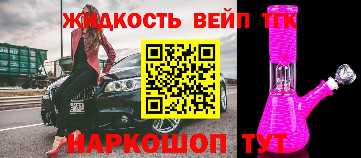 Саратов  ТГК Wax  где купить наркоту  Дистиллят ТГК жижа  Вход с VPN 
